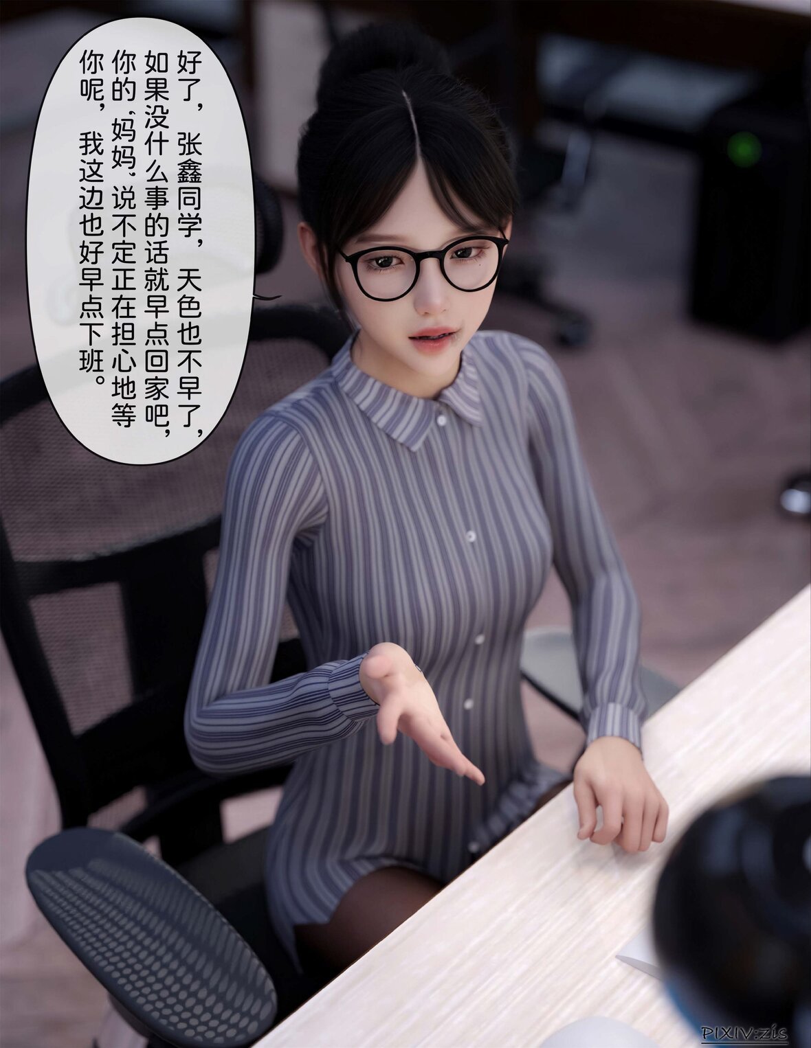 第1话 第 100 页