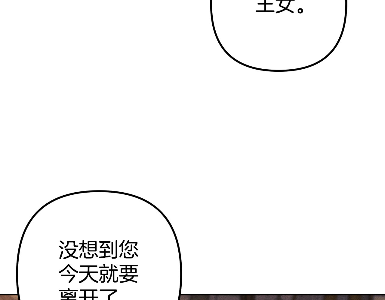 第0话 我要毁掉你的人生！ 第 86 页