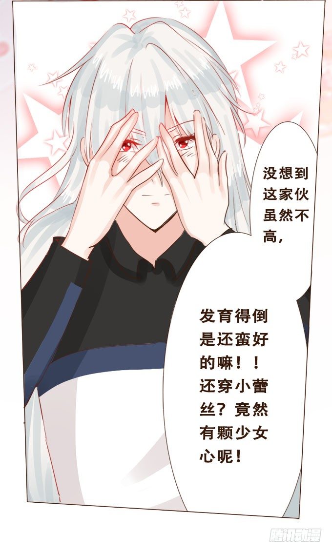 安静的你 第 17 页