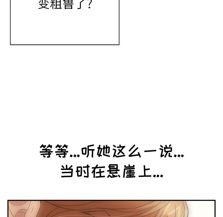 第83话 第 39 页