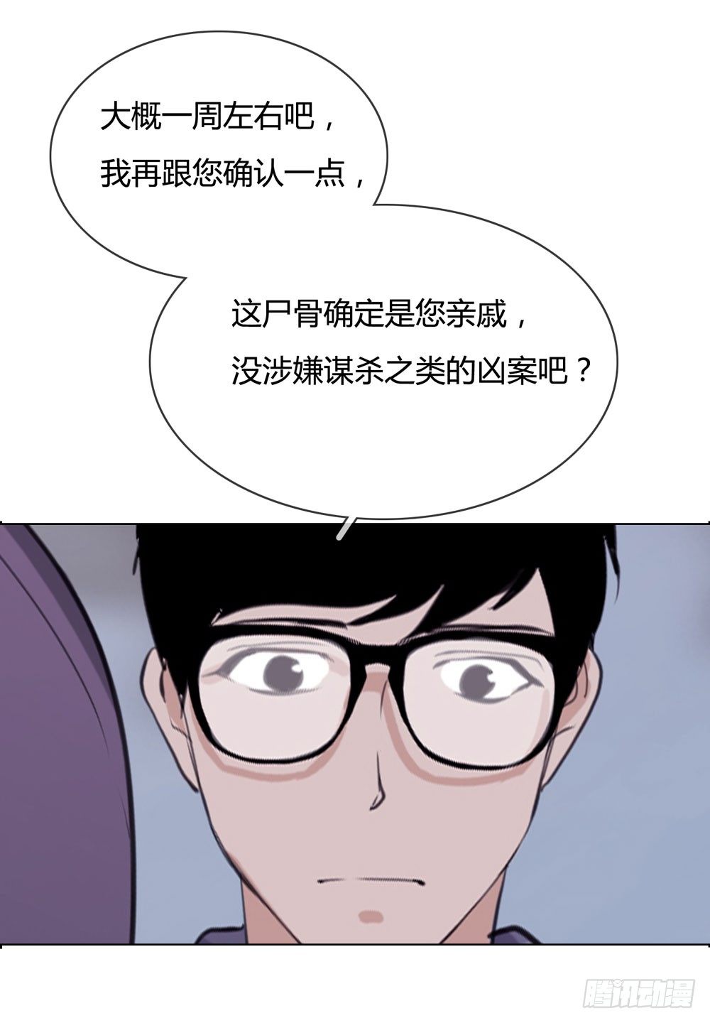 女尸 第 9 页