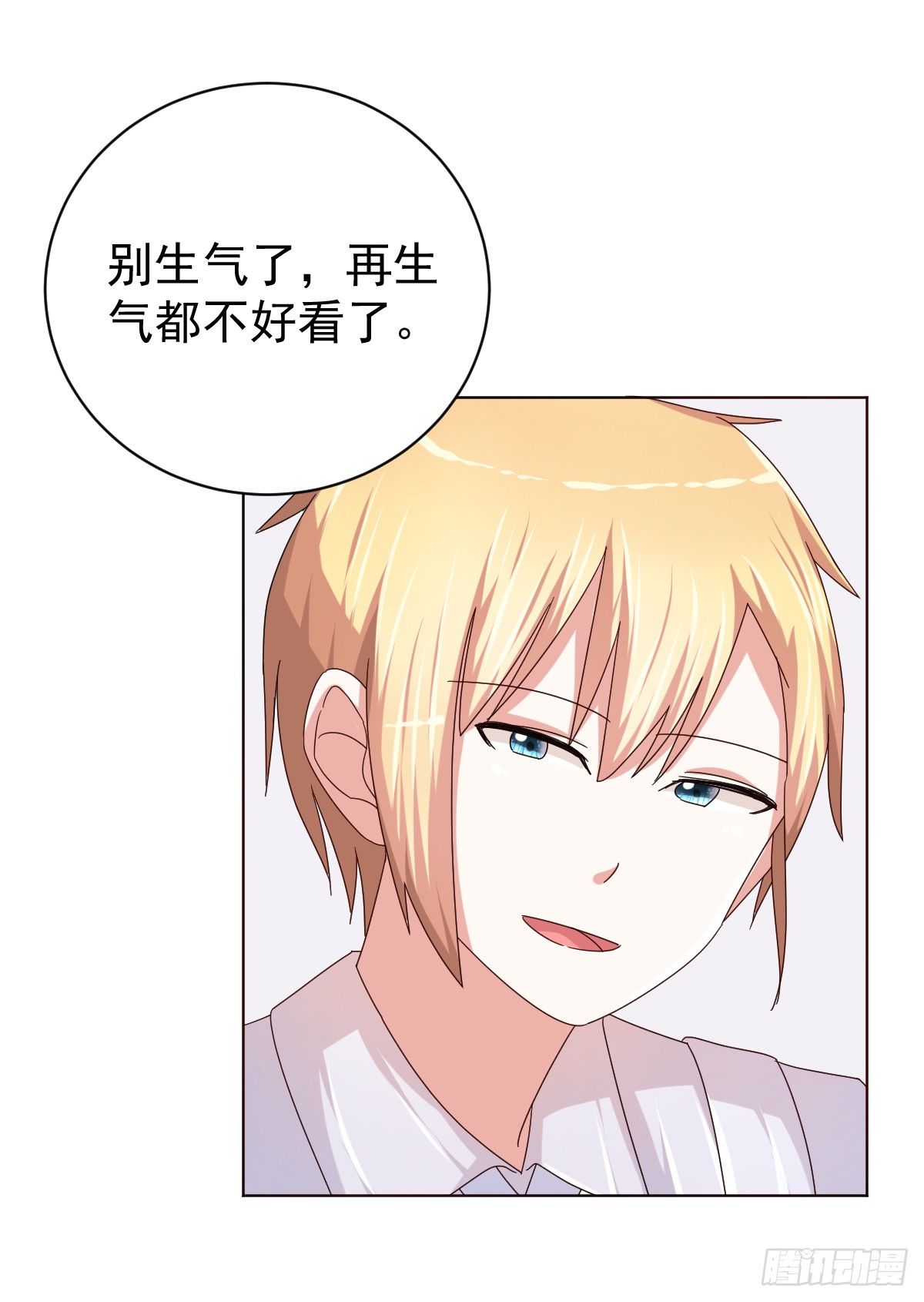 第三十五话 第 6 页