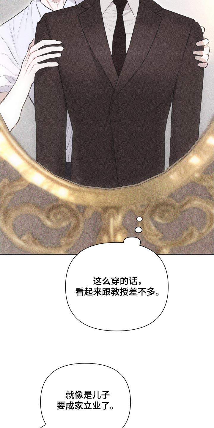 第41话 作品 第 9 页