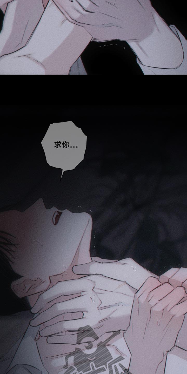 第17话 我更想要 第 16 页