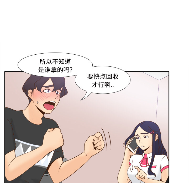 第22话 第 47 页
