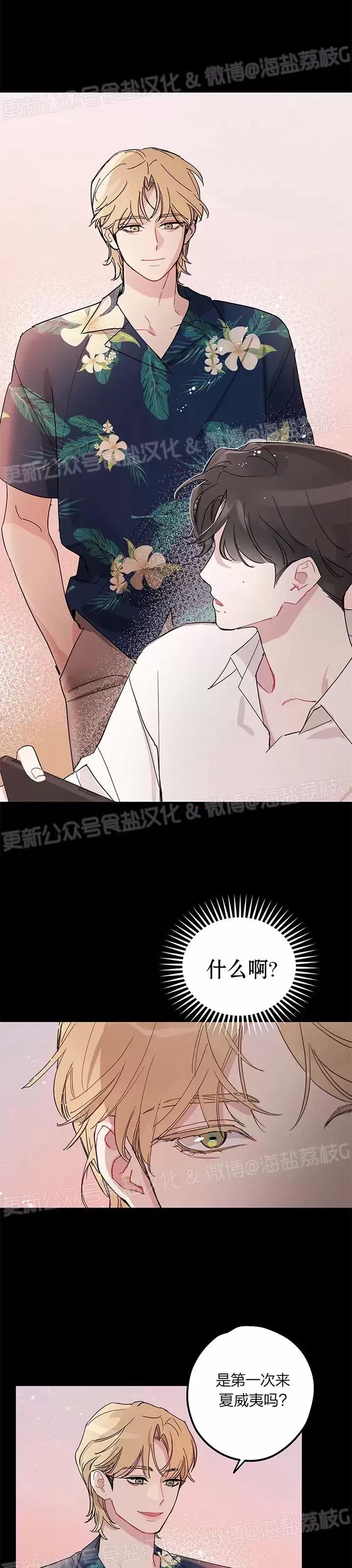第01话 第 16 页