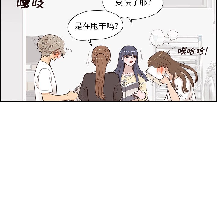 第103话 第 84 页