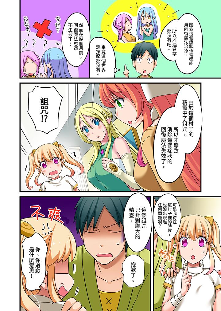 第9话 第 3 页
