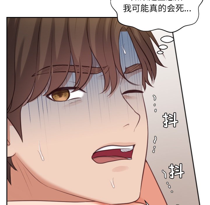 第11话 第 81 页