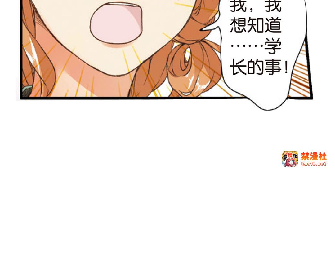 第4话 相遇（下） 第 79 页