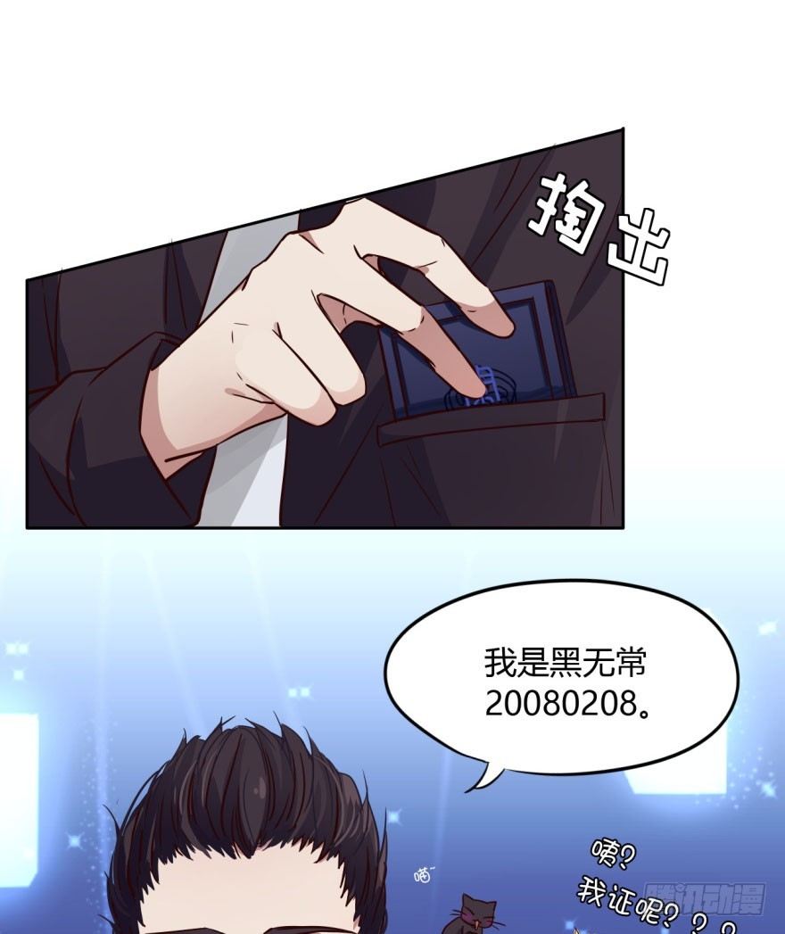 3 史上最现代化的地府 第 24 页