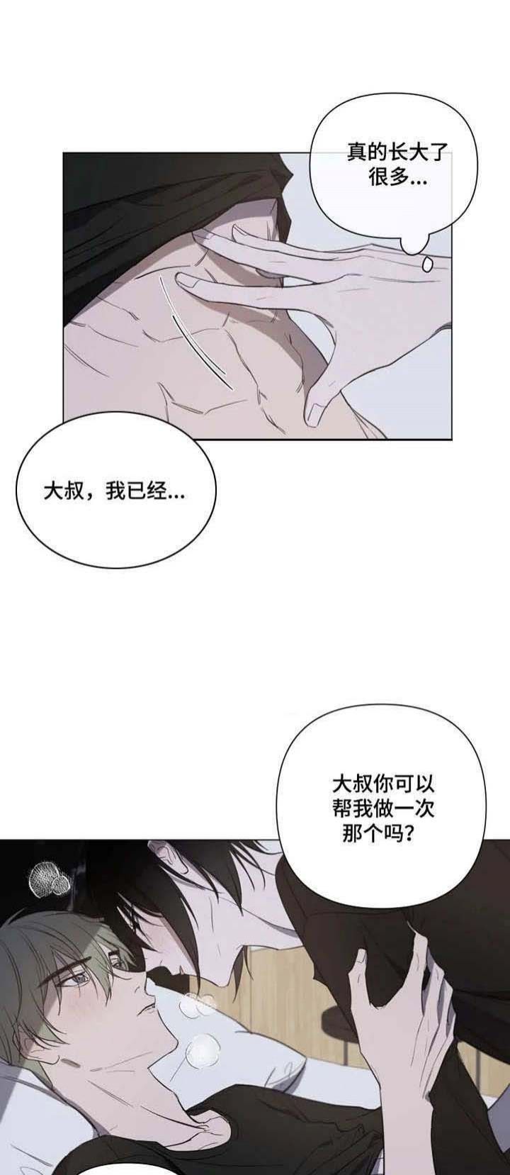 第17话 床？ 第 7 页