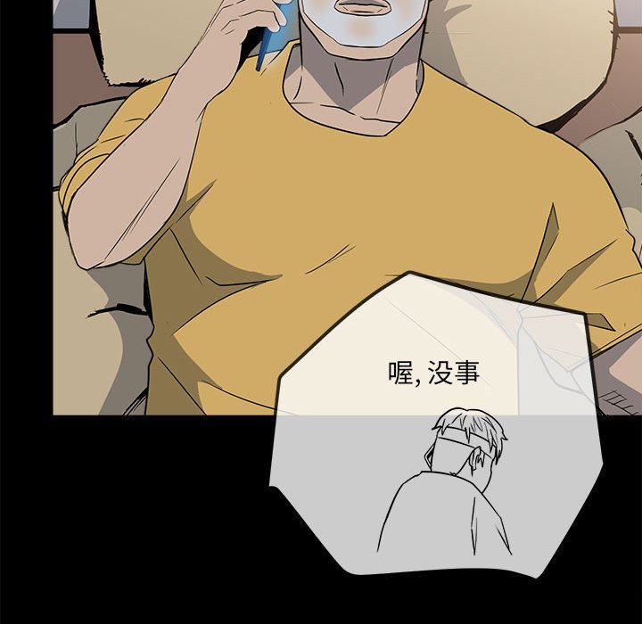 第28话 第 84 页
