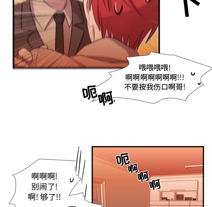 第25话 第 42 页