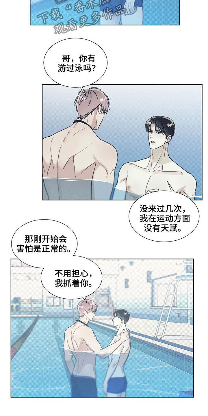 第25话 教学 第 9 页