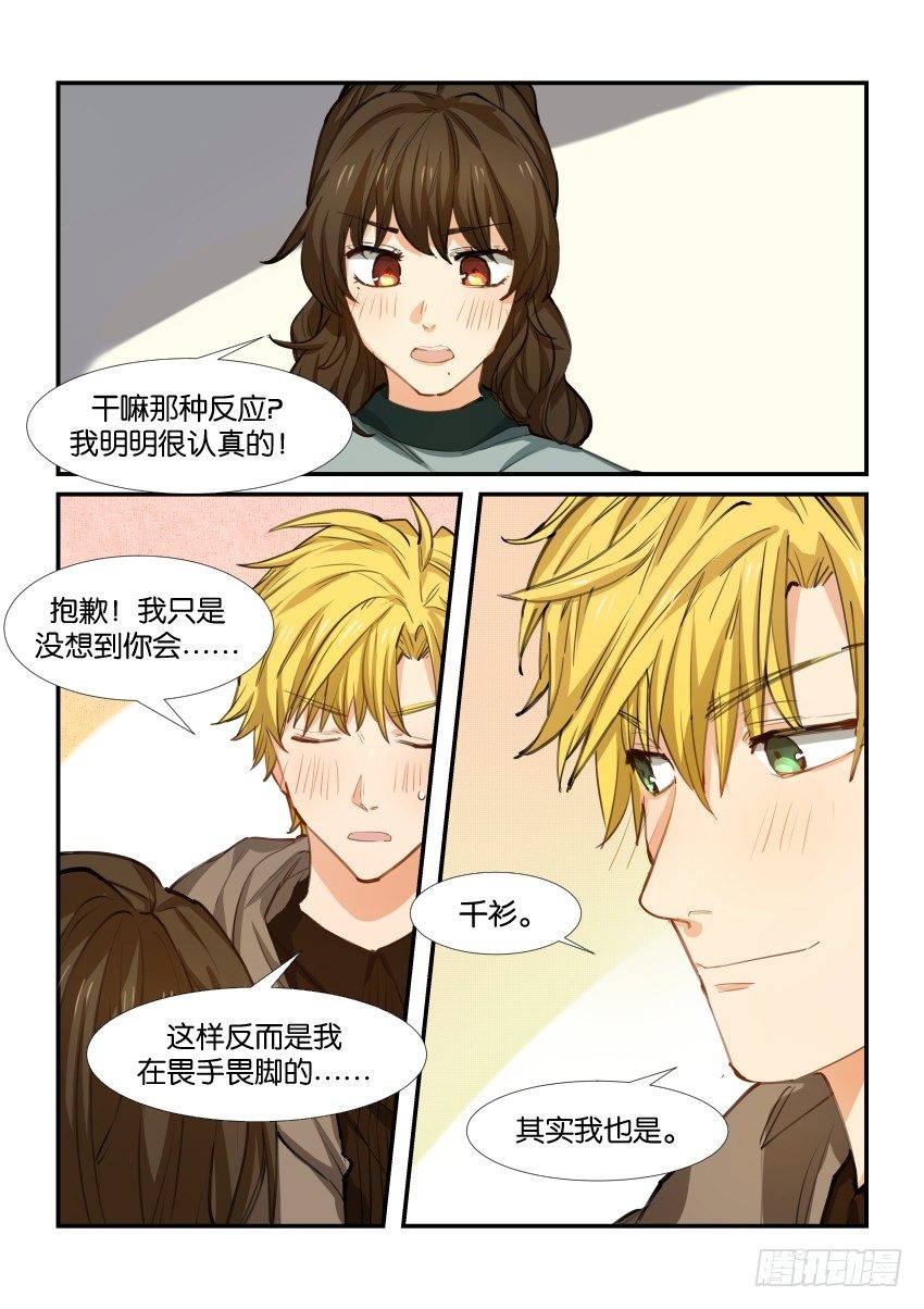 第五十一话 第 14 页
