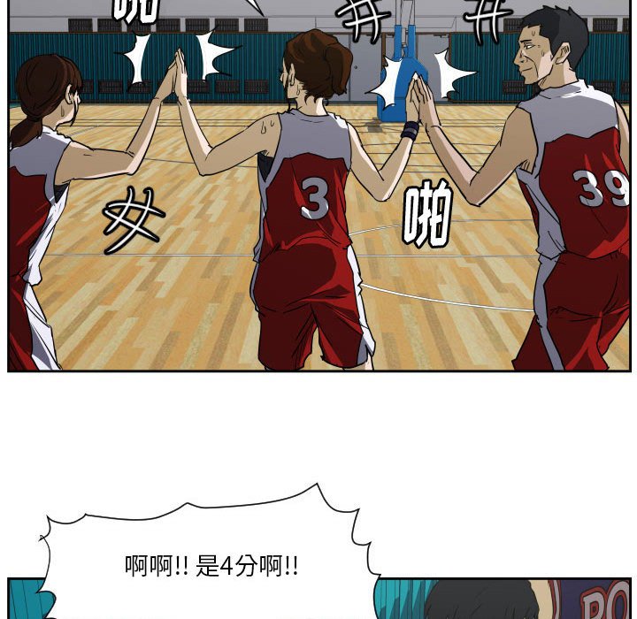 第50话 第 74 页