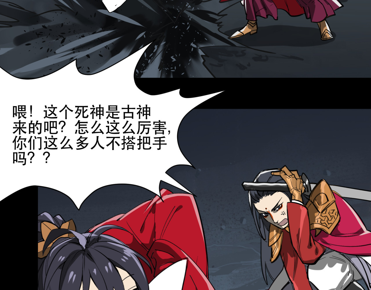 第25话 兄弟 第 12 页
