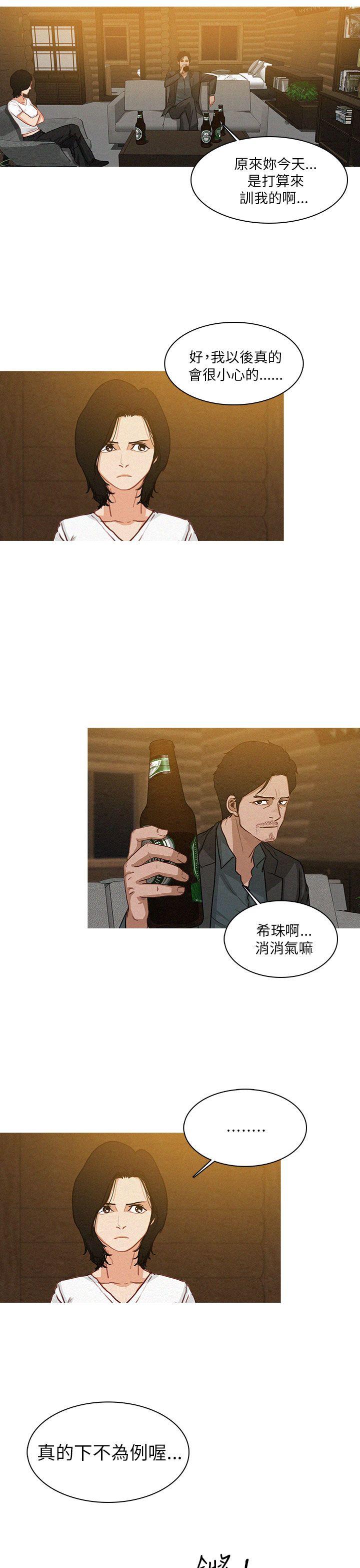 第6话 第 13 页