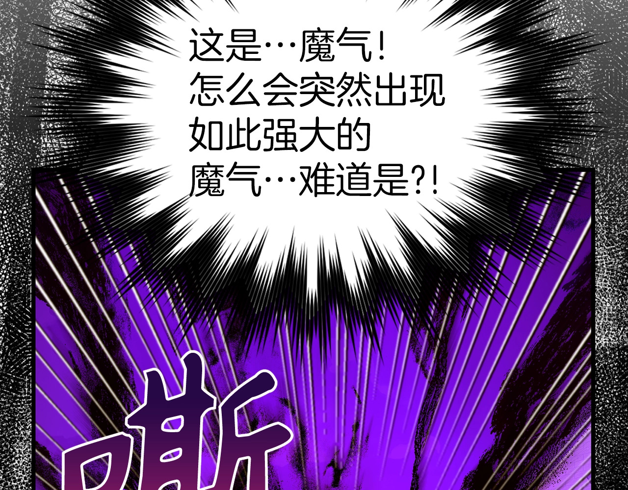 第48话 剑术奇才 第 210 页