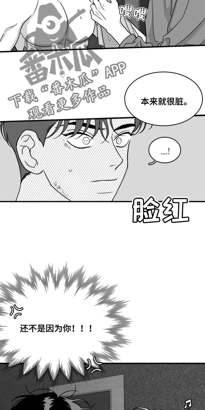 第30话 你真可爱 第 9 页