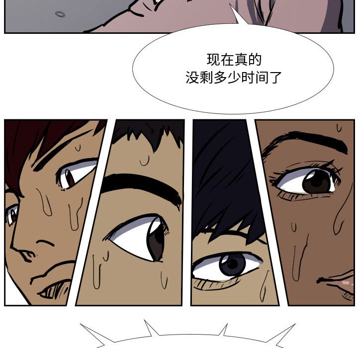 第33话 第 93 页