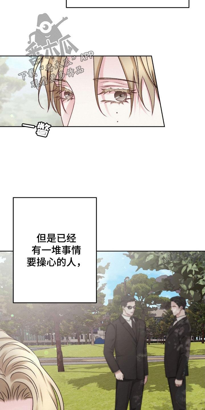 第58话 ：见面 第 8 页