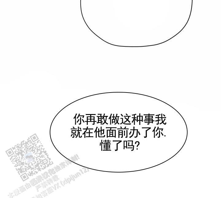第10话 为你准备 第 16 页