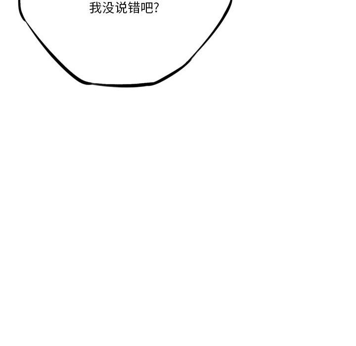 第177话 第 76 页