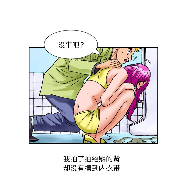 第1话 第 11 页