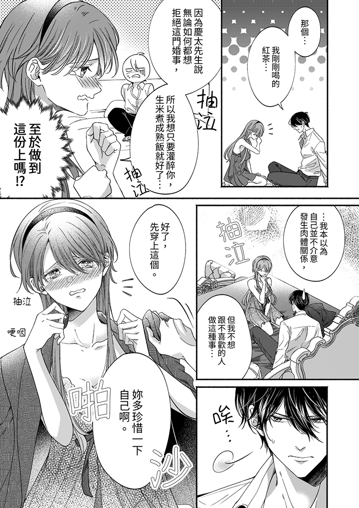 第64话 第 12 页