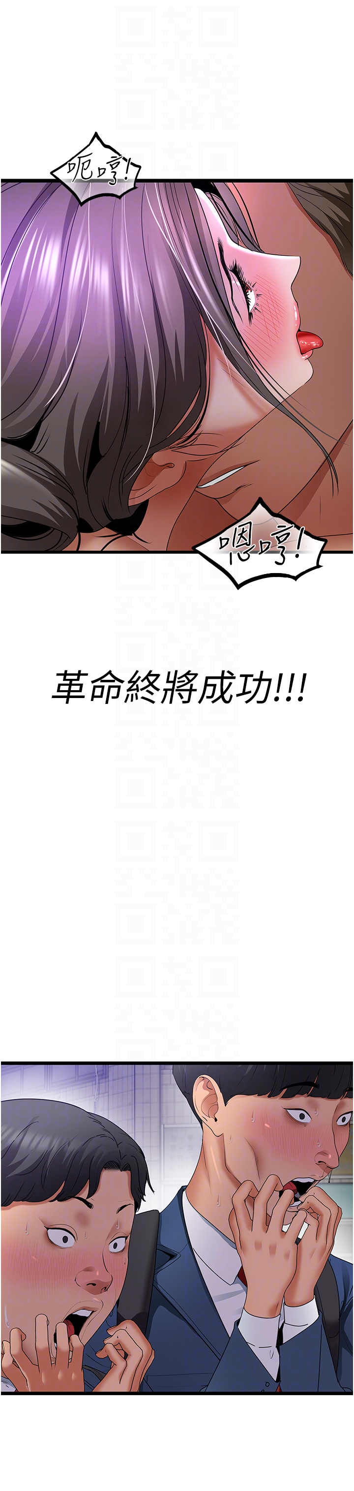 第4话 - 炮击座标：G点 第 6 页