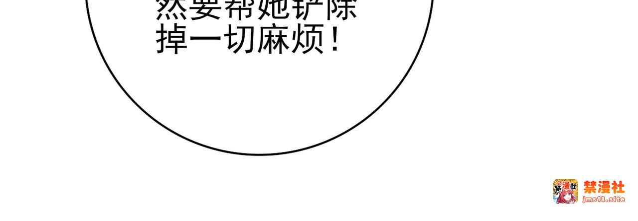第45话 星空的契约 第 113 页