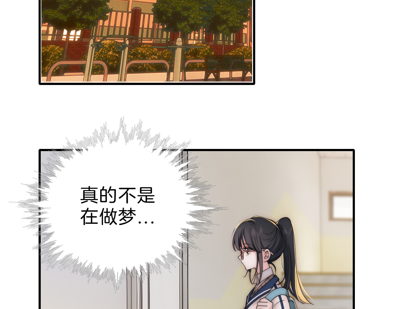 第5话 回家 第 21 页