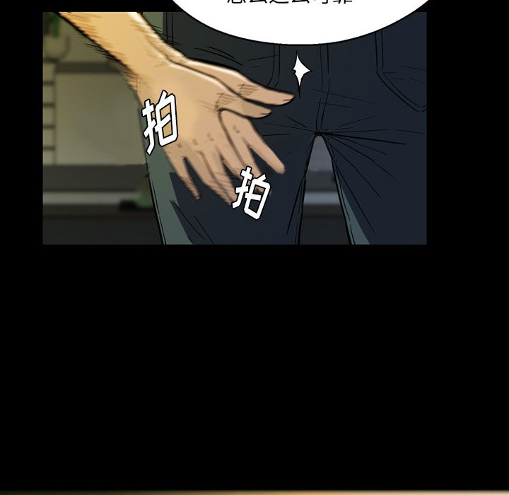 第 3 话 第 112 页
