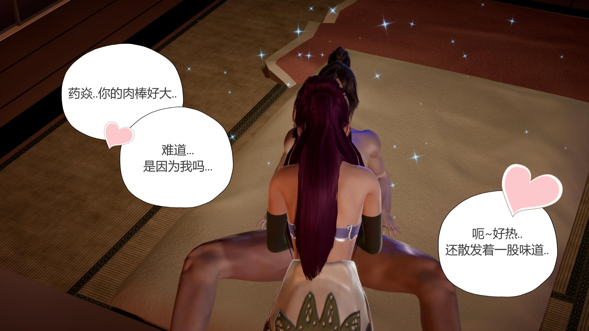 宗主篇 第 47 页