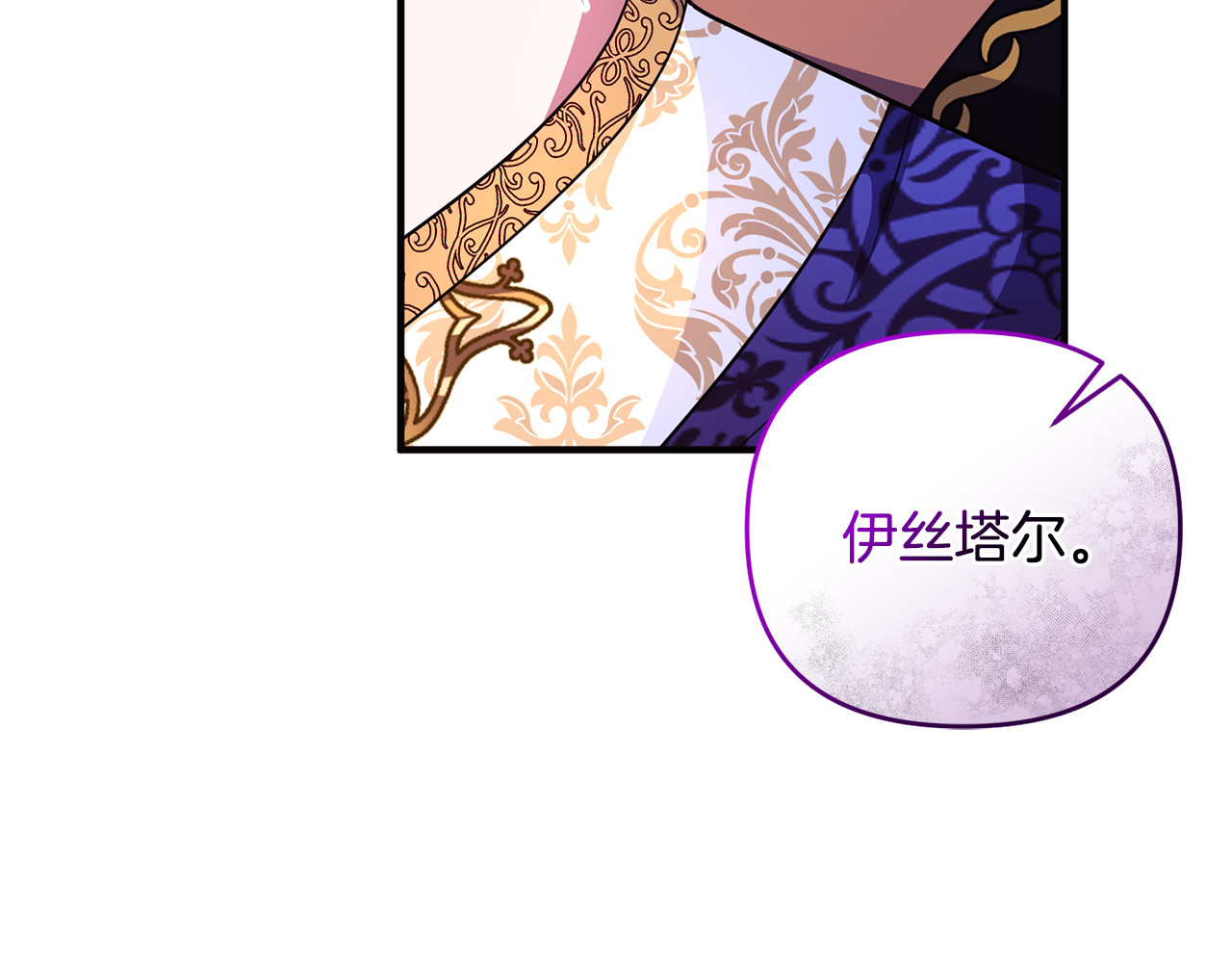 第34话 抑制不住的心意 第 219 页