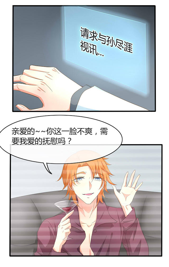 第41话 第41话 第 3 页