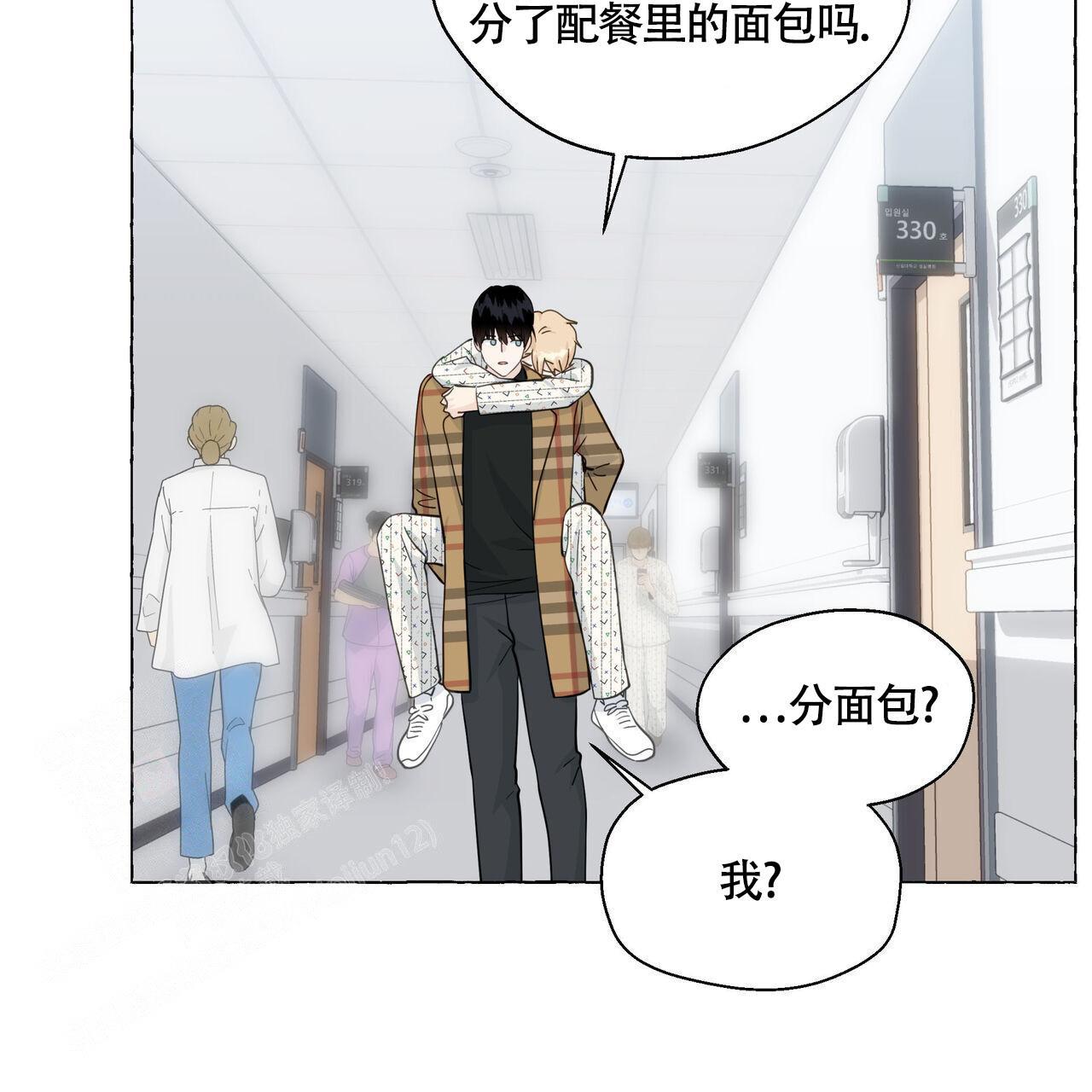 第126话 你呢 第 20 页