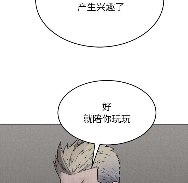 第11话 第 83 页
