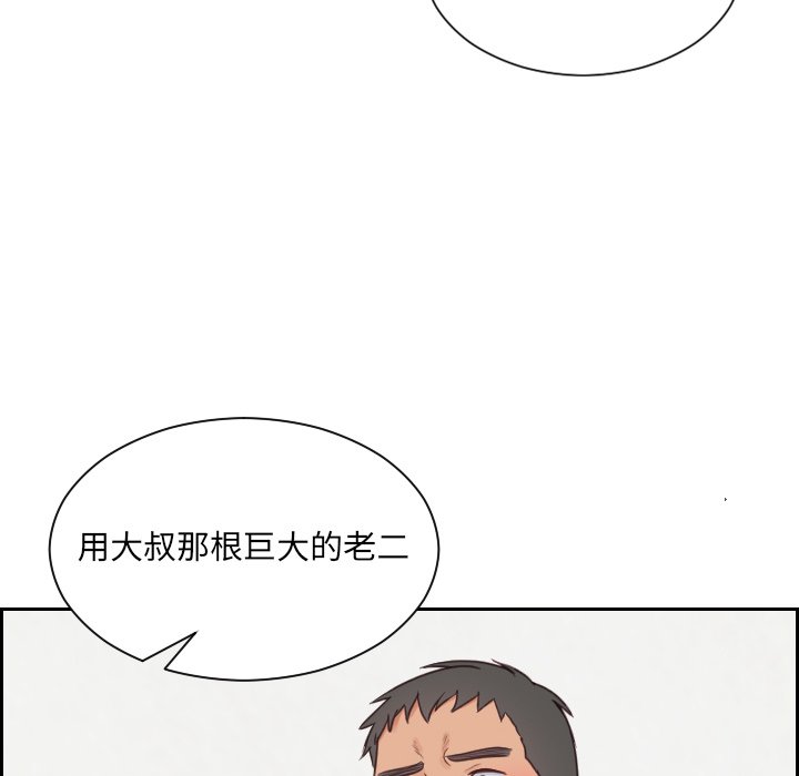 第22话 第 93 页