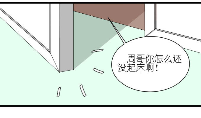 不是你想的那样的！ 第 11 页