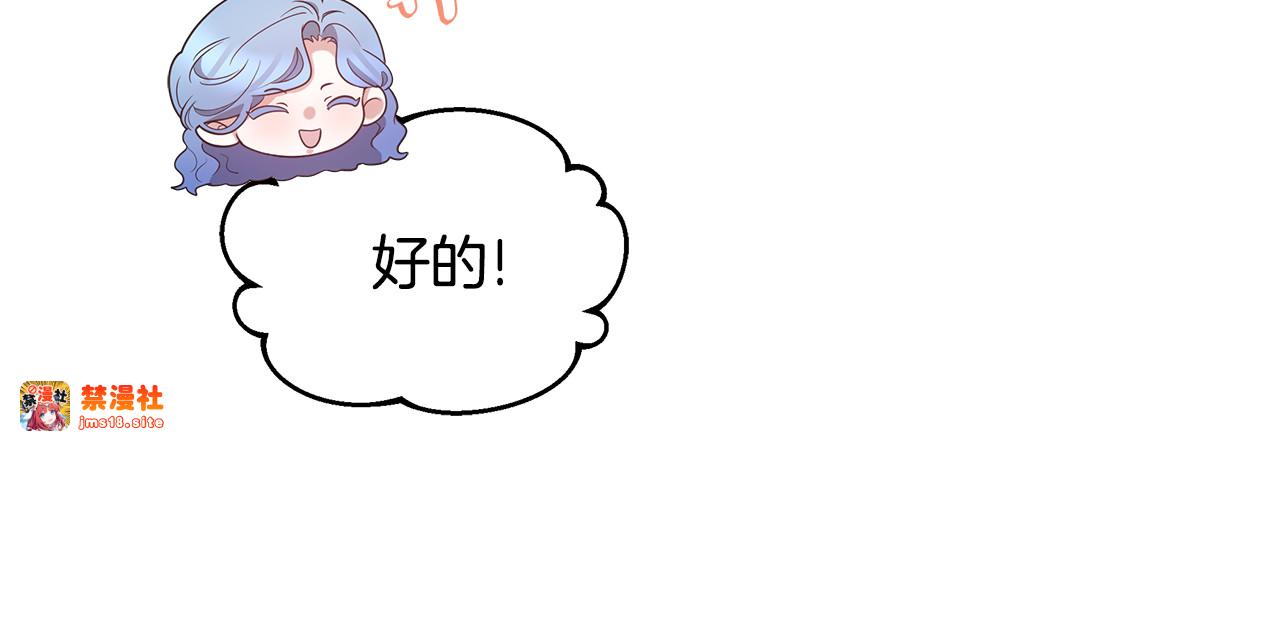 第33话 拐跑公妃 第 139 页
