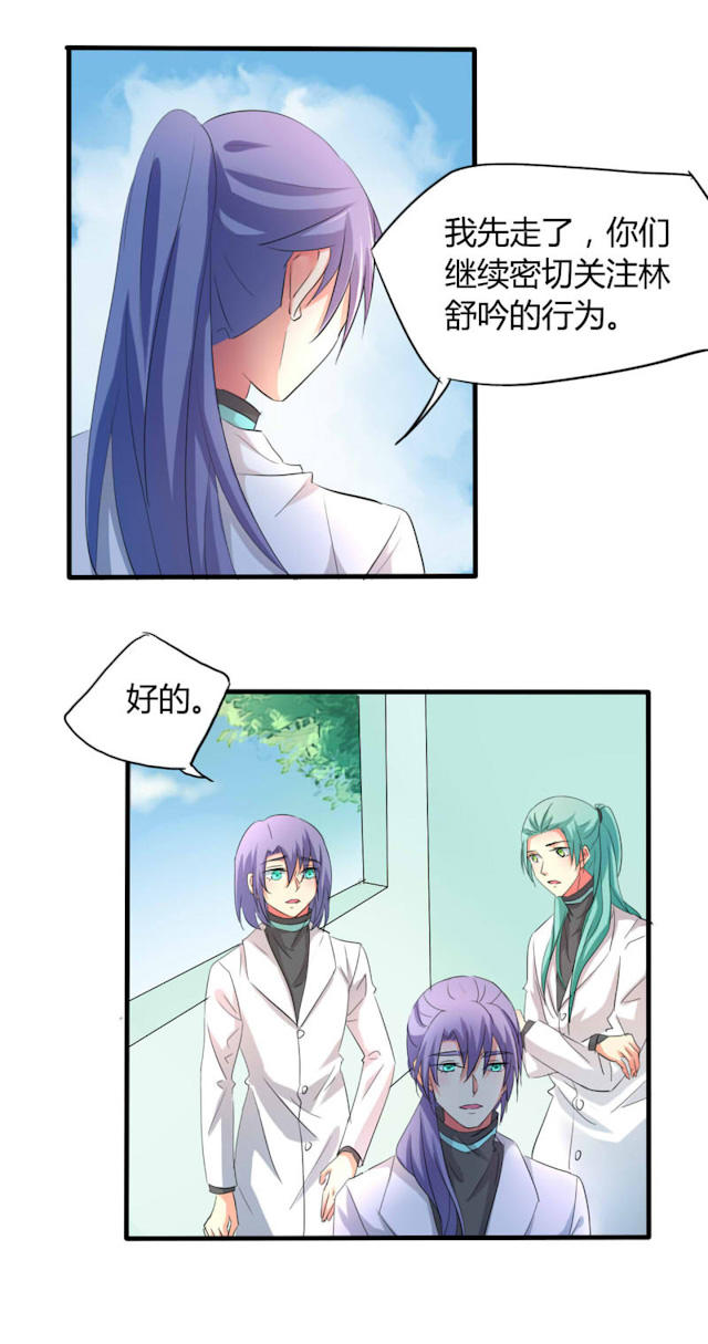 第29话 第29话 第 15 页