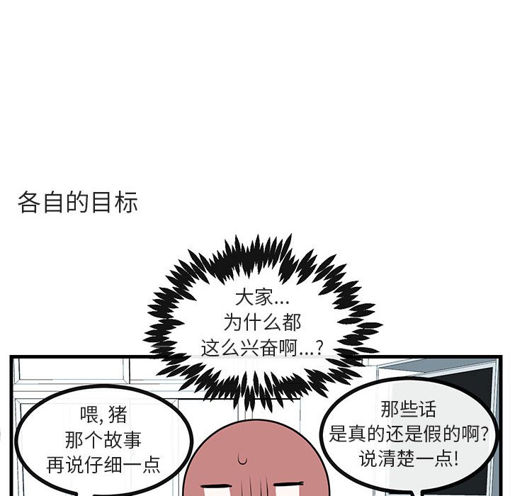 第54话 第 83 页