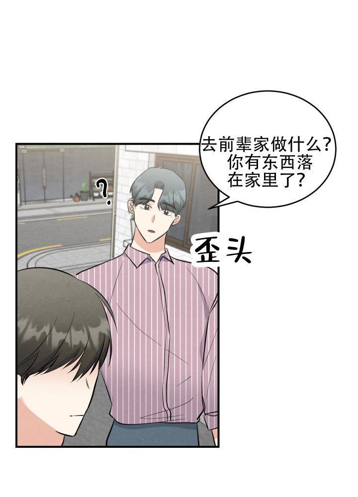 第14话 第14话 第 20 页