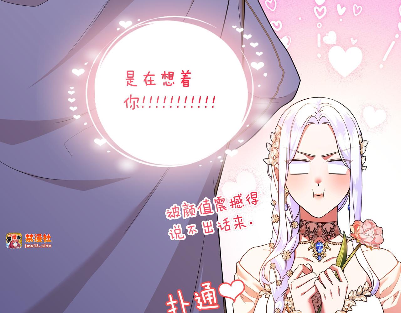 第65话 即位典礼 第 35 页