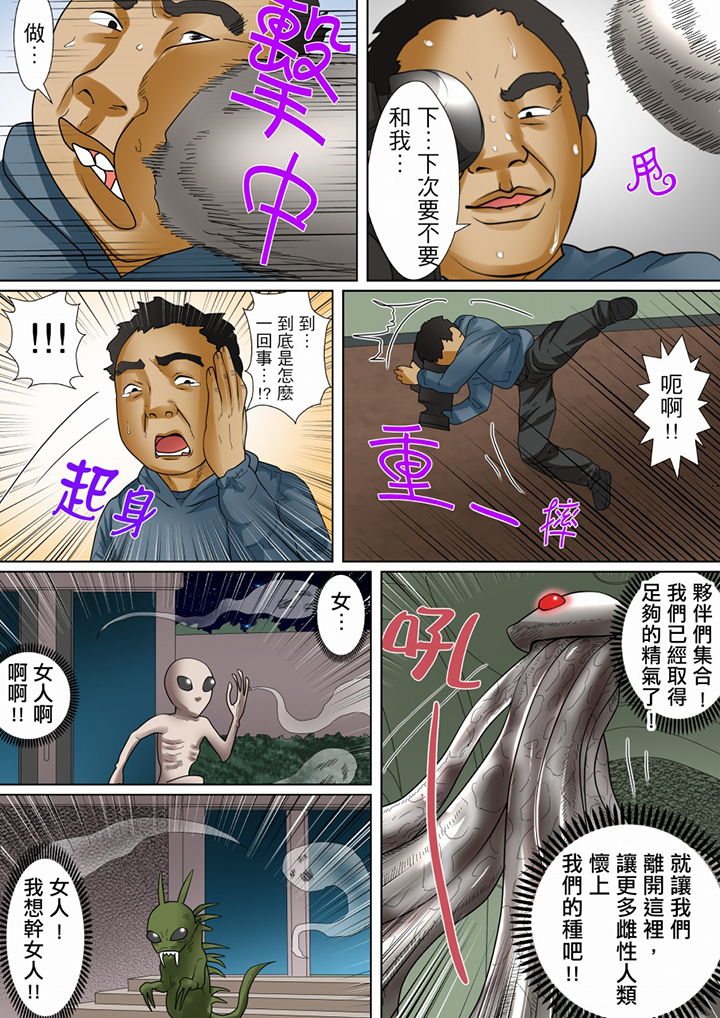 第14话 第 4 页