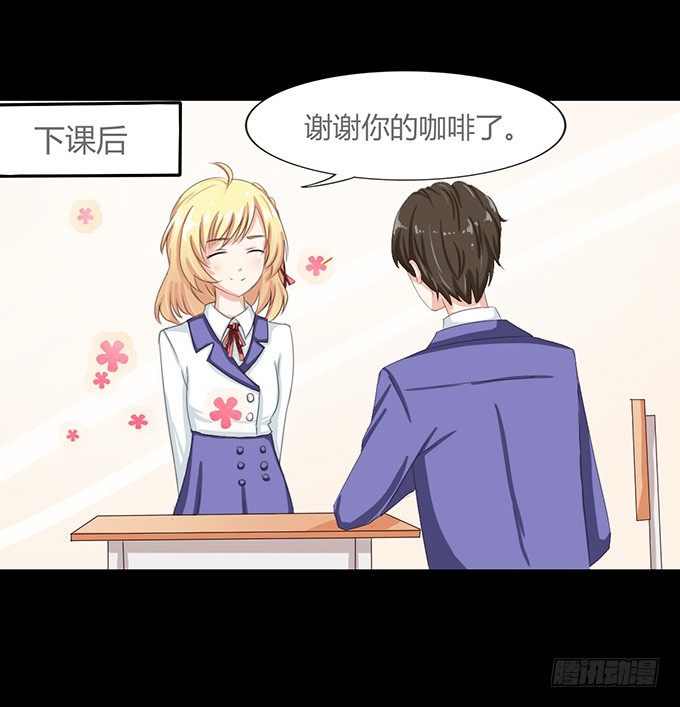 54-夏辰好厉害啊 第 20 页