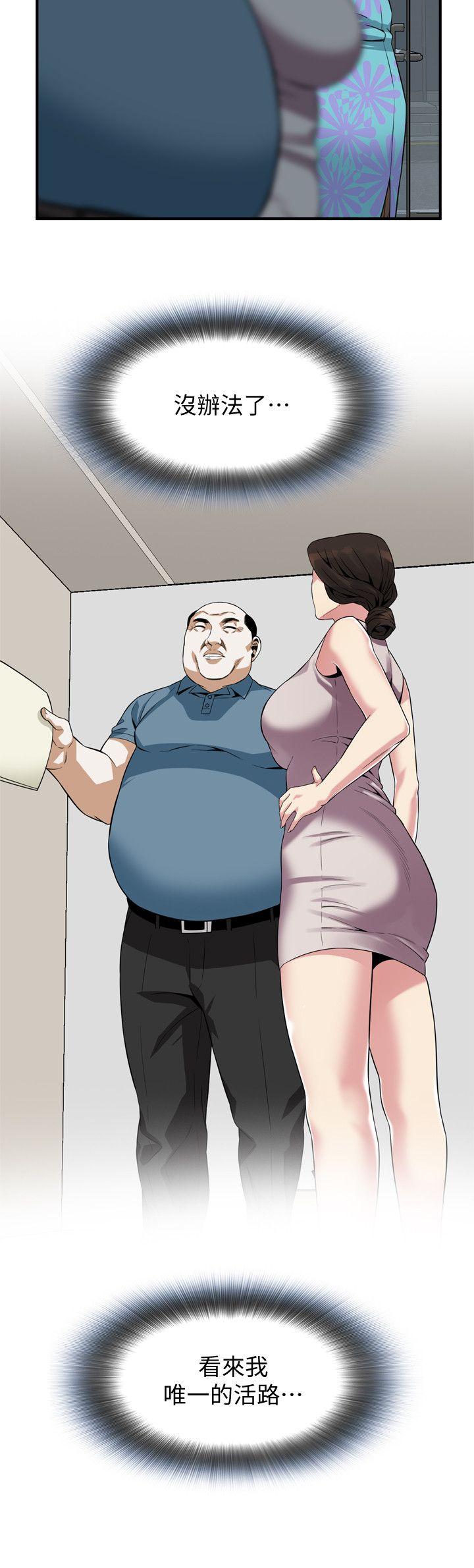 第144话-男友的敏感提问 第 19 页